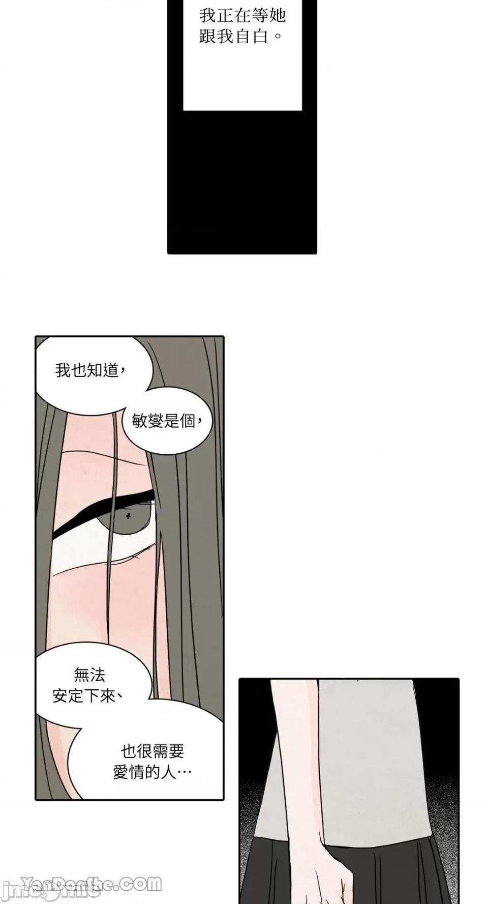 兔子洞-Rabbit Rabbit Hole-28 第25页