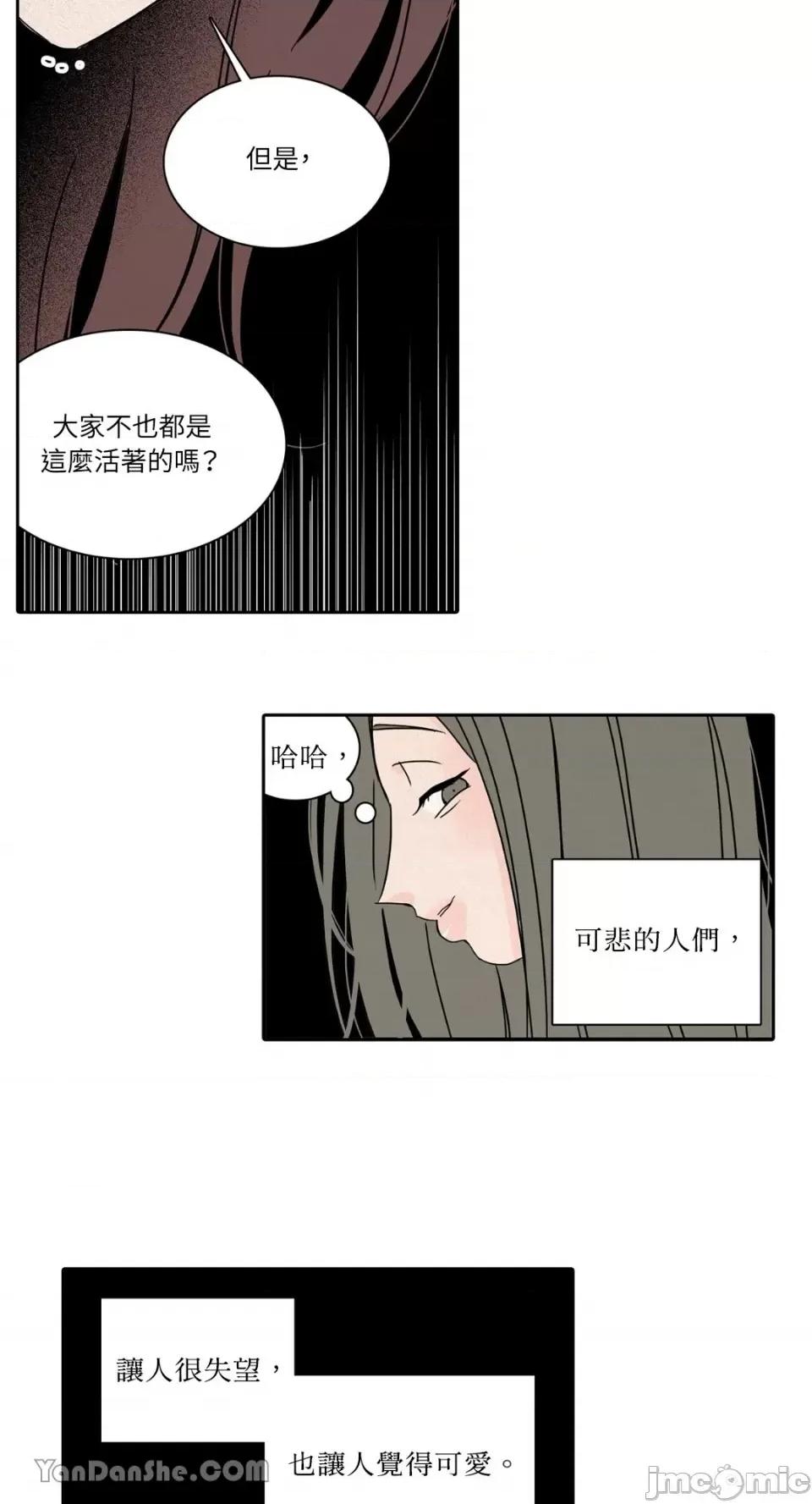 兔子洞-Rabbit Rabbit Hole-28 第27页