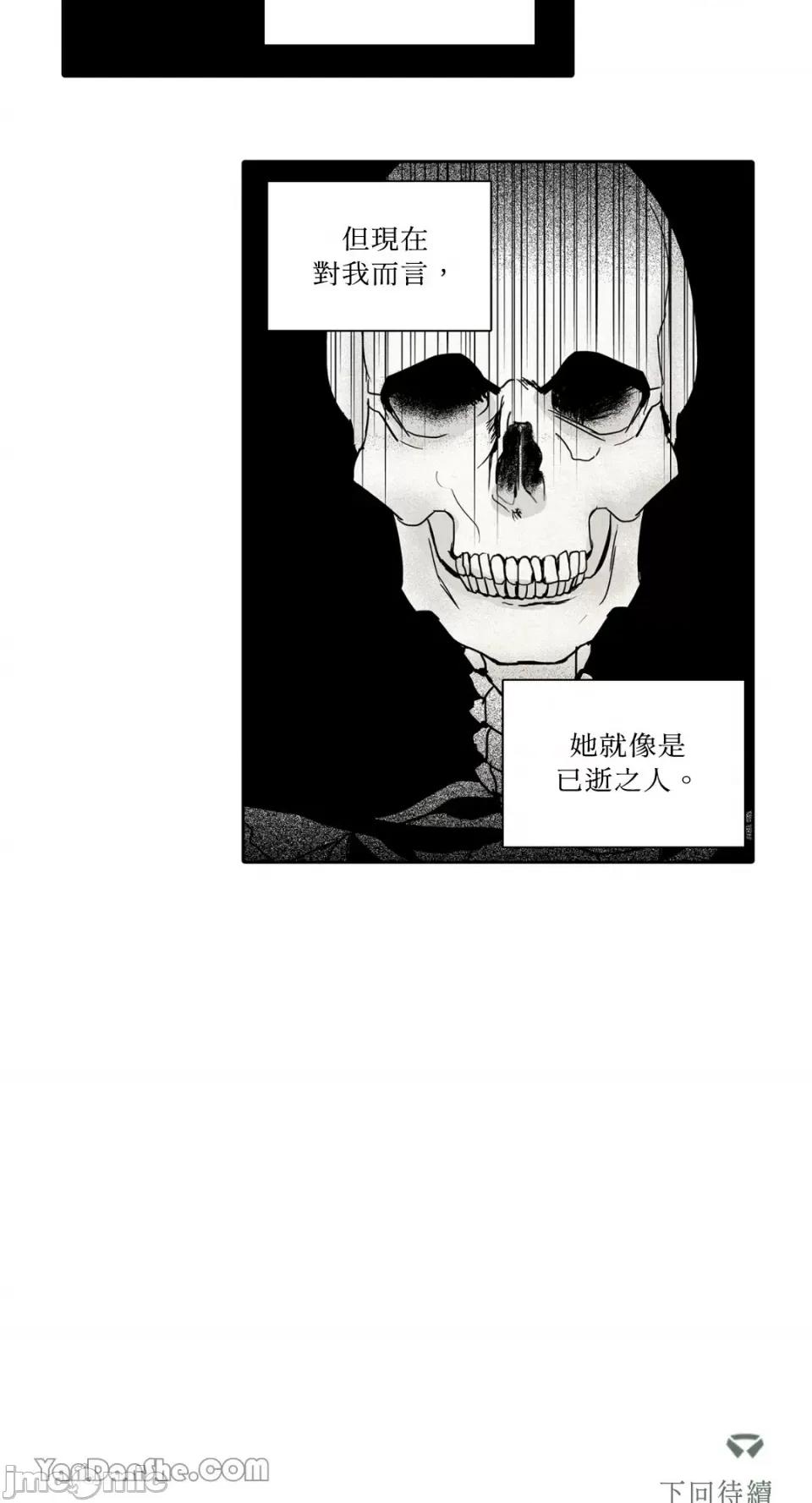 兔子洞-Rabbit Rabbit Hole-28 第28页