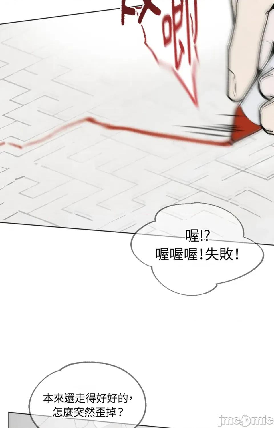 渣男的苦衷 渣男的苦衷 第10页