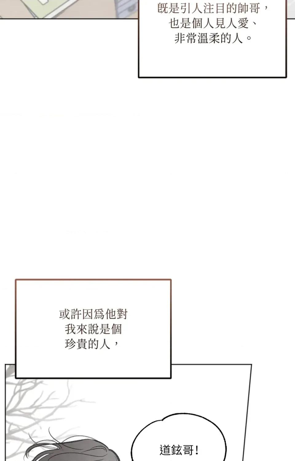 渣男的苦衷 渣男的苦衷-第2話 第4页