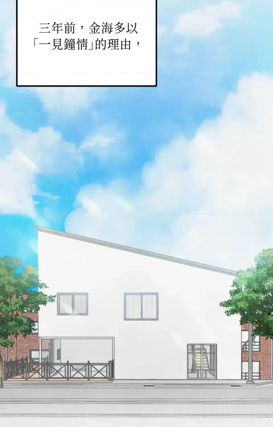 渣男的苦衷 渣男的苦衷-第2話 第19页