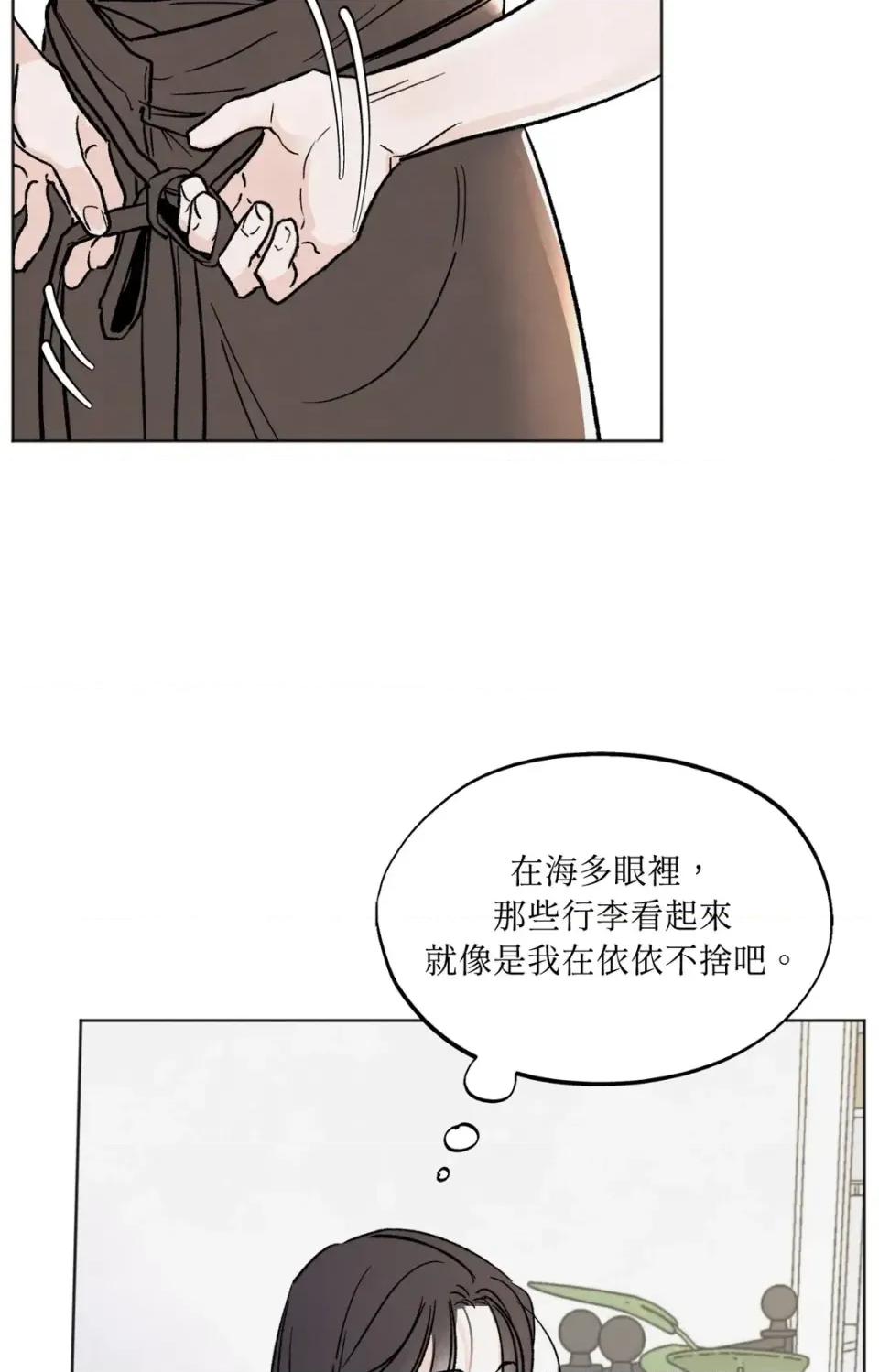 渣男的苦衷 渣男的苦衷-第2話 第29页