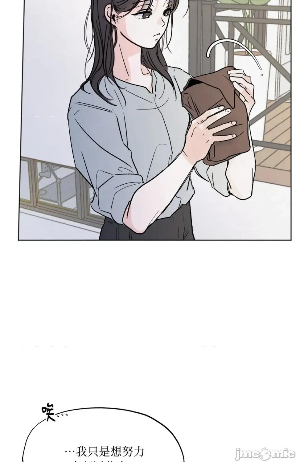 渣男的苦衷 渣男的苦衷-第2話 第30页