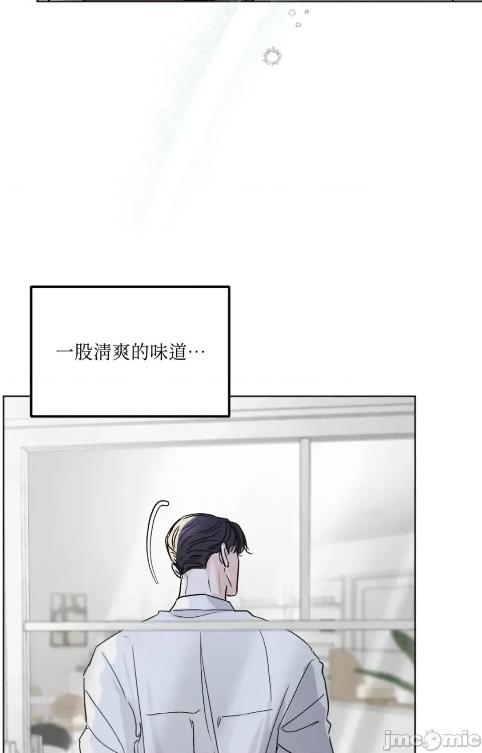 渣男的苦衷 渣男的苦衷-第2話 第35页