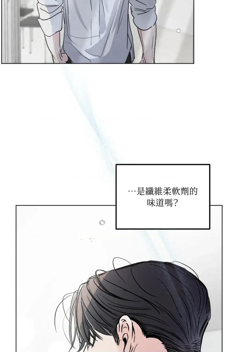 渣男的苦衷 渣男的苦衷-第2話 第36页