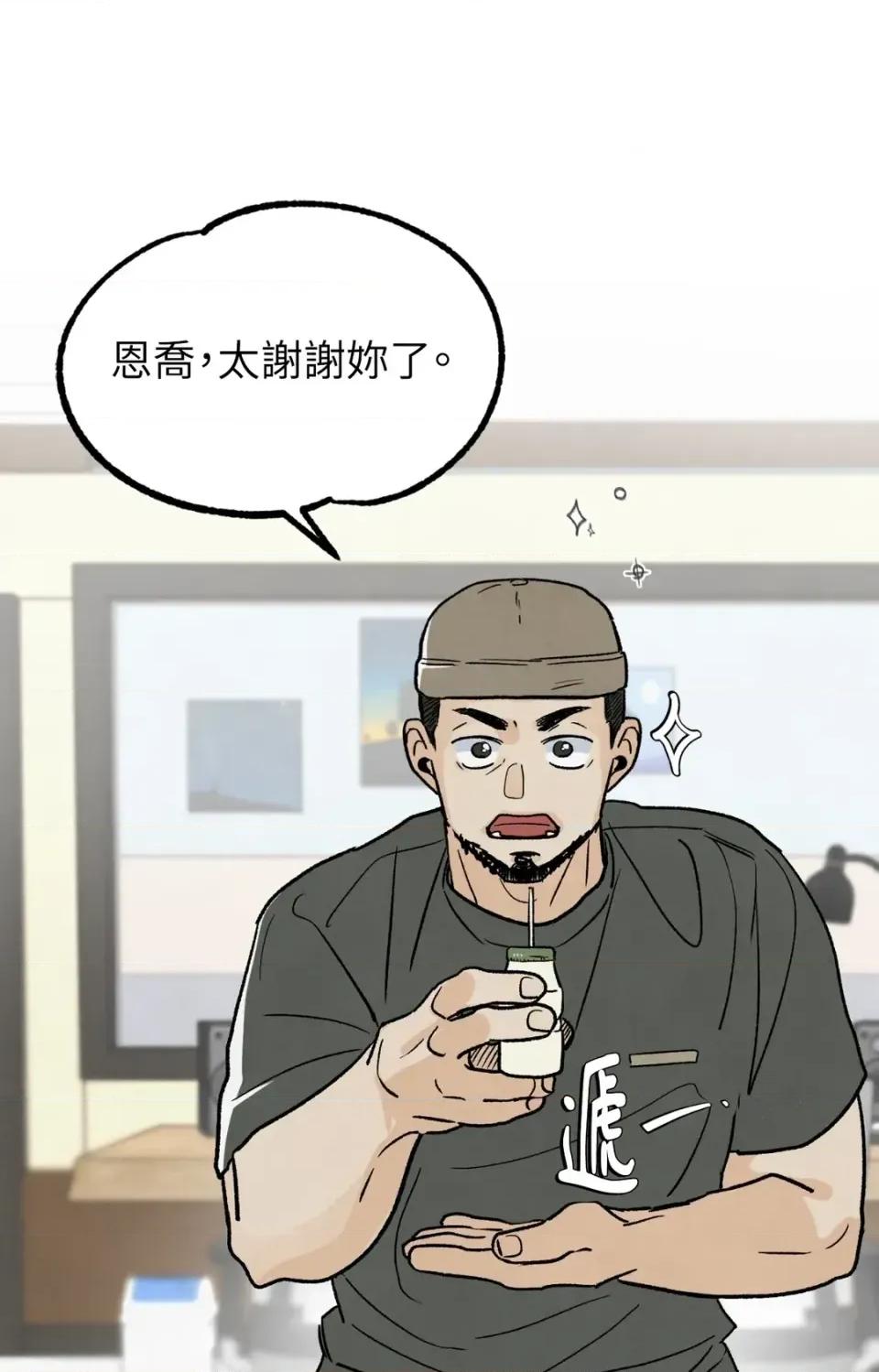 渣男的苦衷 渣男的苦衷-第2話 第41页