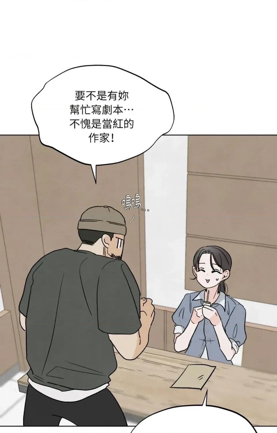渣男的苦衷 渣男的苦衷-第2話 第43页