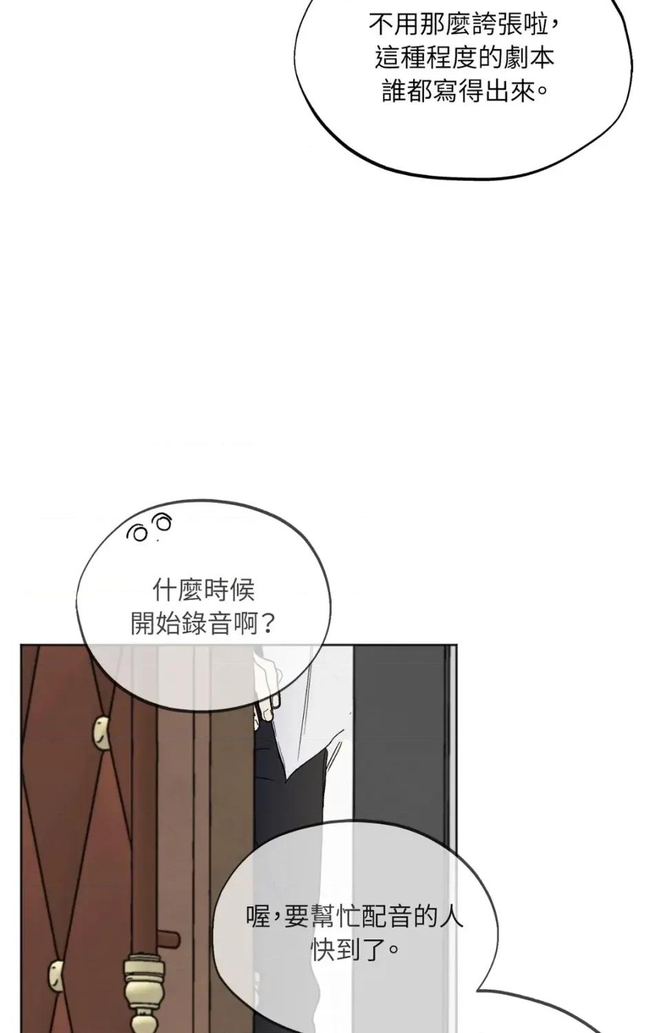 渣男的苦衷 渣男的苦衷-第2話 第44页