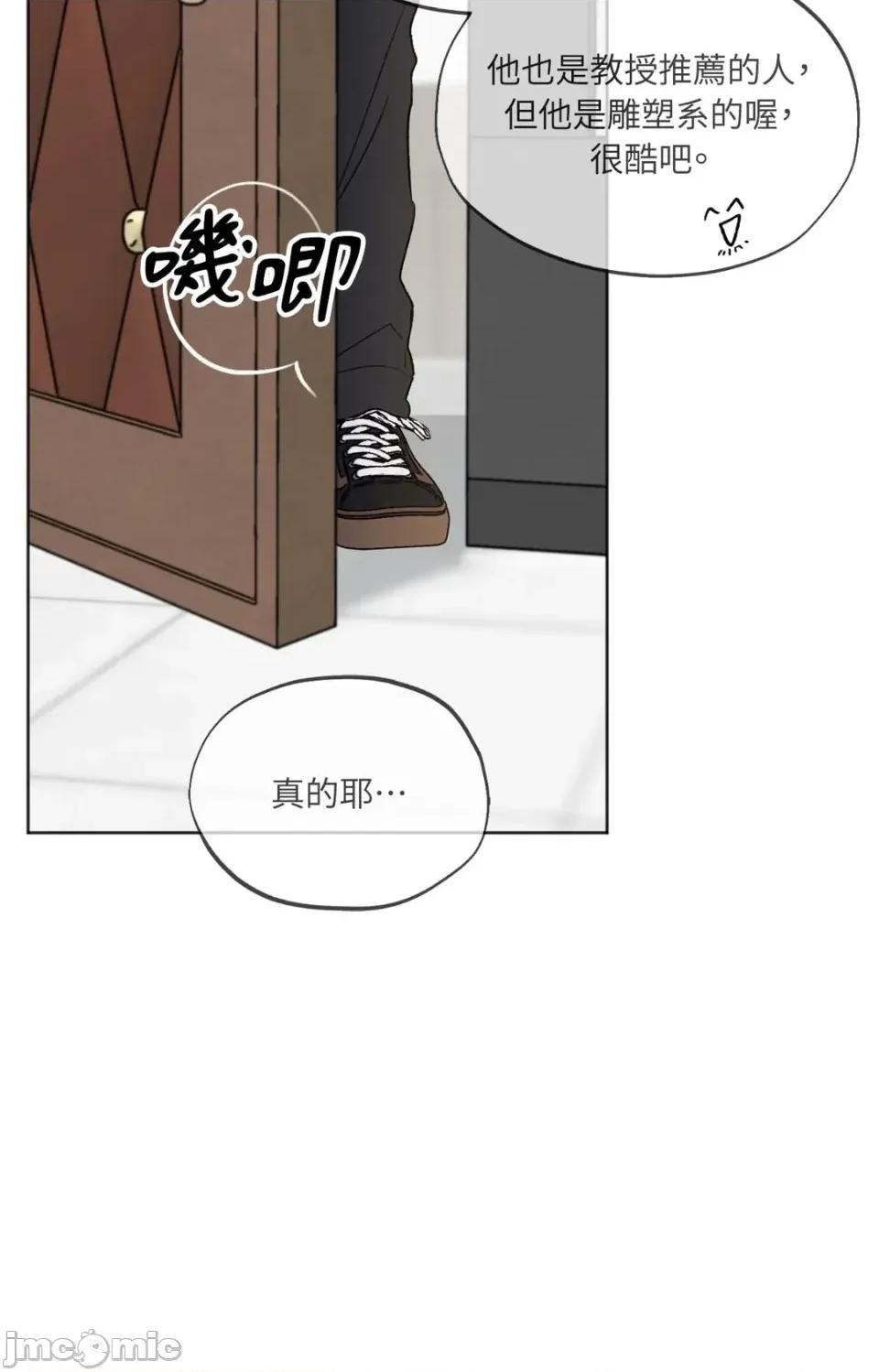 渣男的苦衷 渣男的苦衷-第2話 第45页