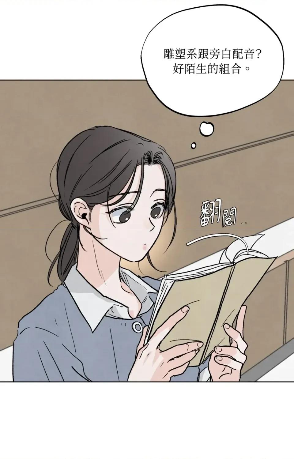 渣男的苦衷 渣男的苦衷-第2話 第46页
