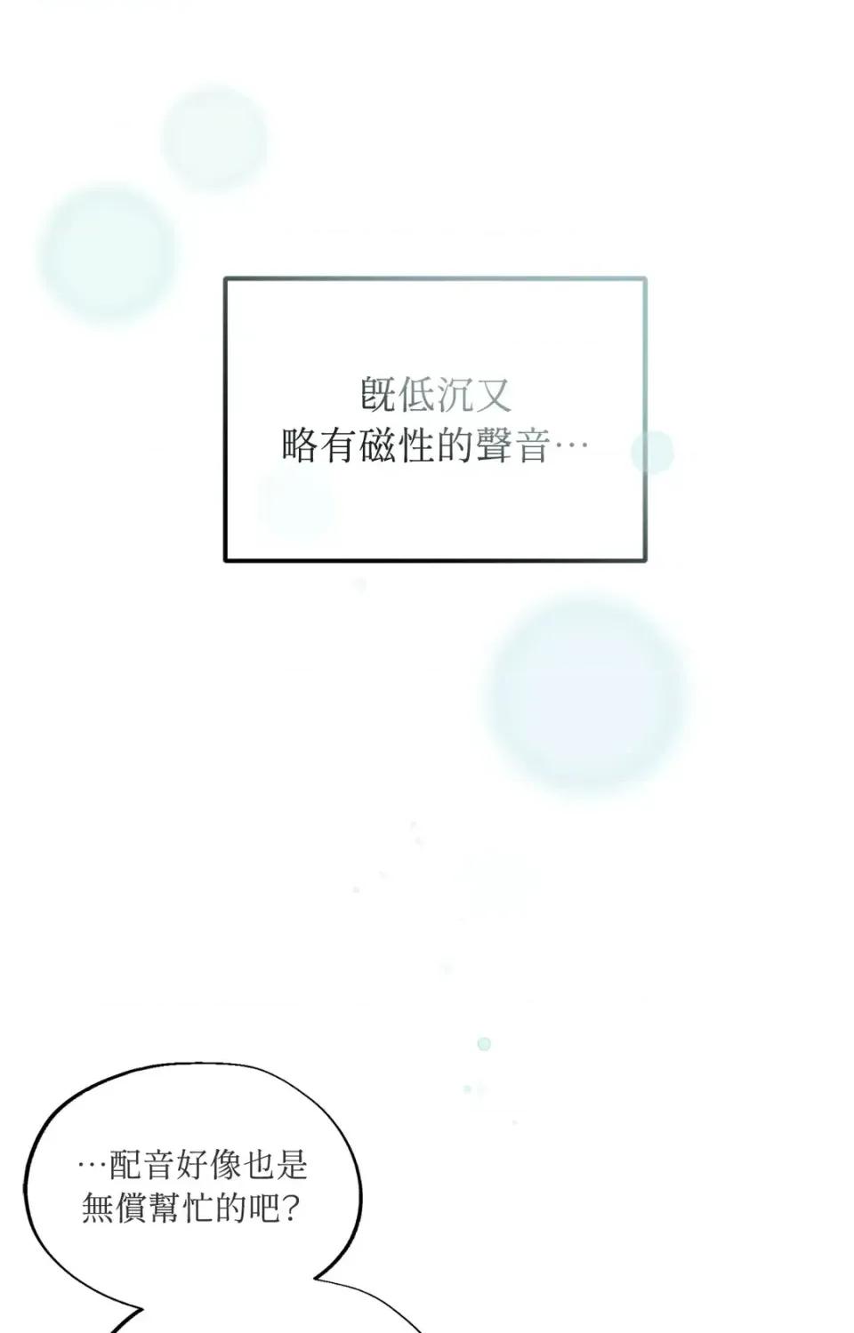渣男的苦衷 渣男的苦衷-第2話 第53页