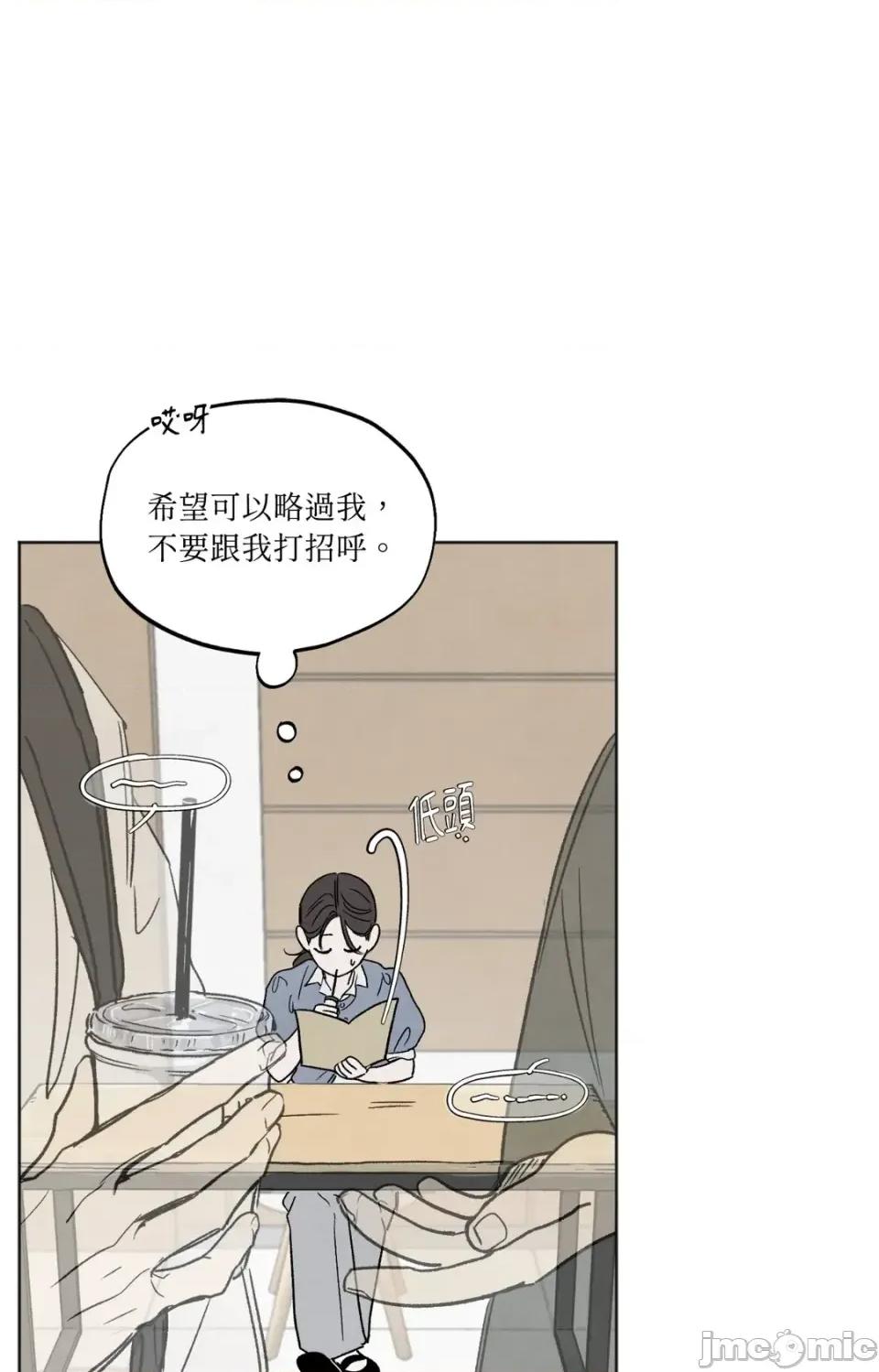 渣男的苦衷 渣男的苦衷-第2話 第55页