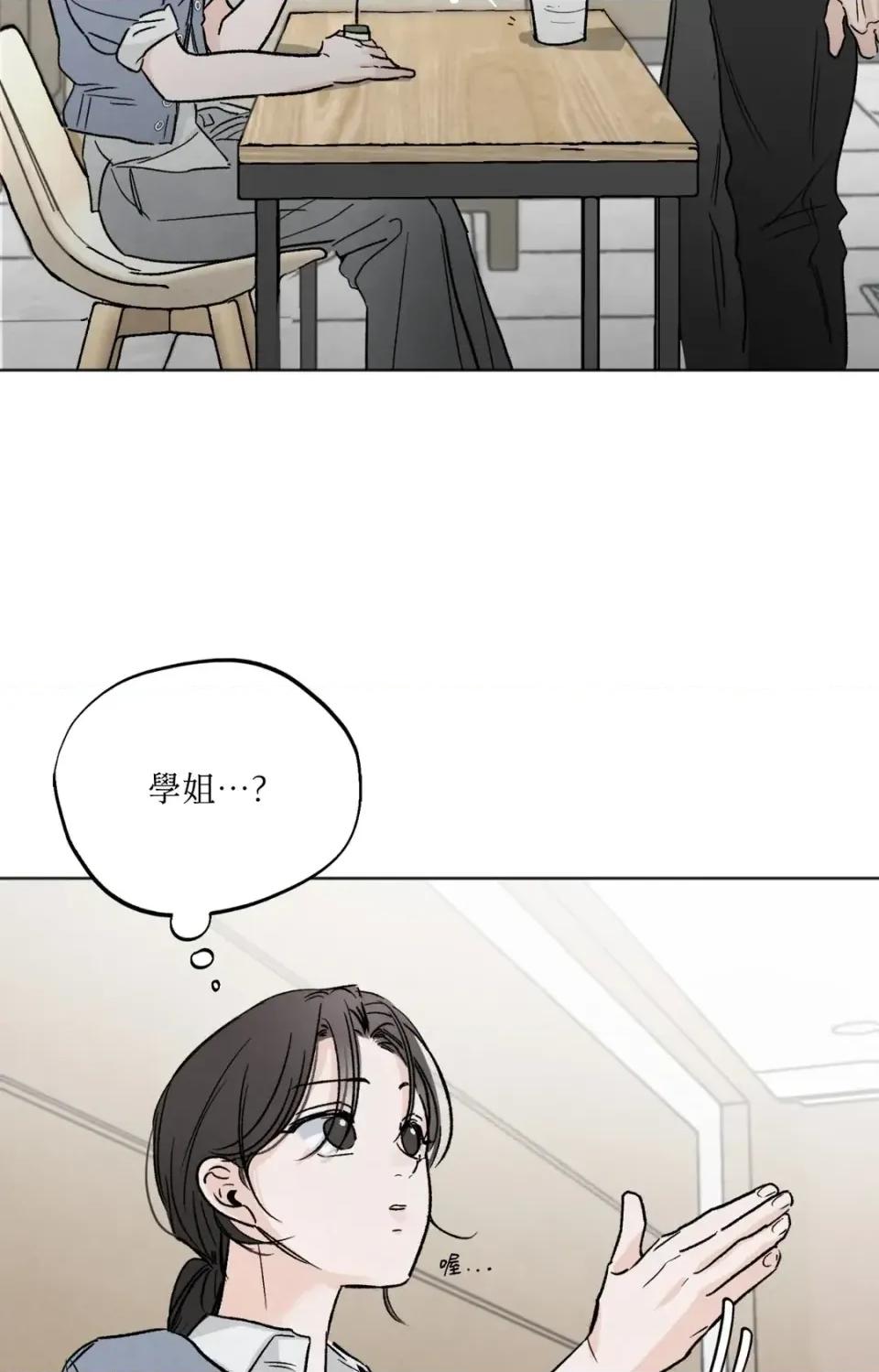 渣男的苦衷 渣男的苦衷-第2話 第58页