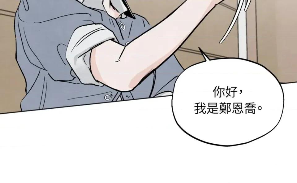 渣男的苦衷 渣男的苦衷-第2話 第59页
