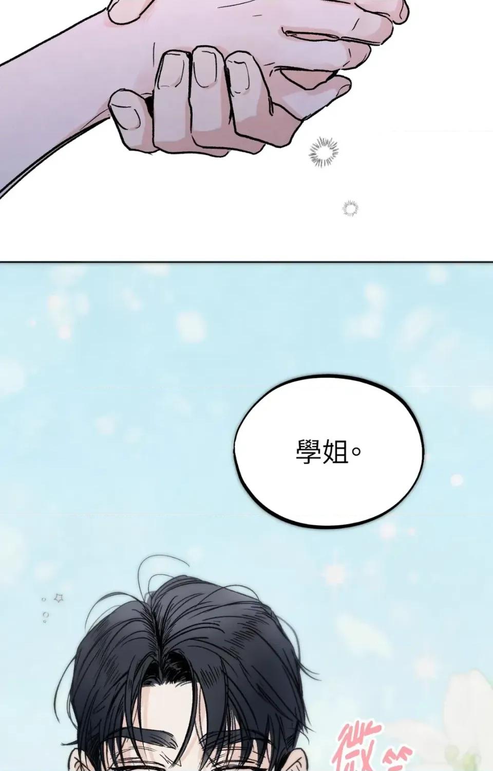 渣男的苦衷 渣男的苦衷-第2話 第62页