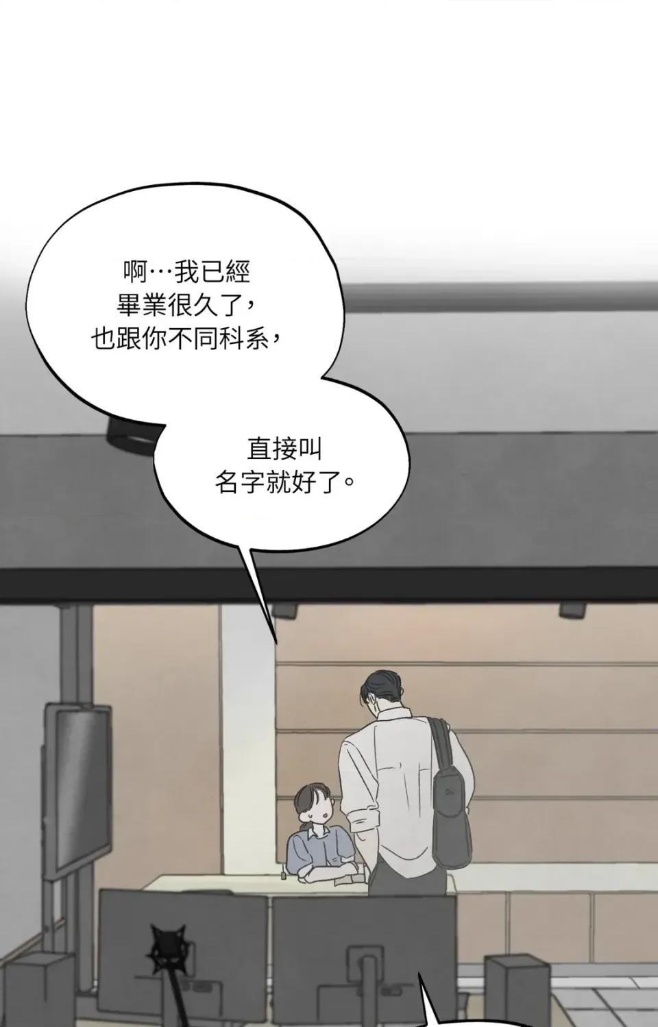 渣男的苦衷 渣男的苦衷-第2話 第64页