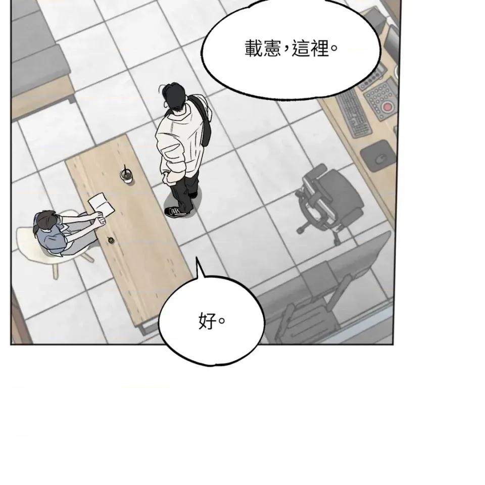 渣男的苦衷 渣男的苦衷-第2話 第66页