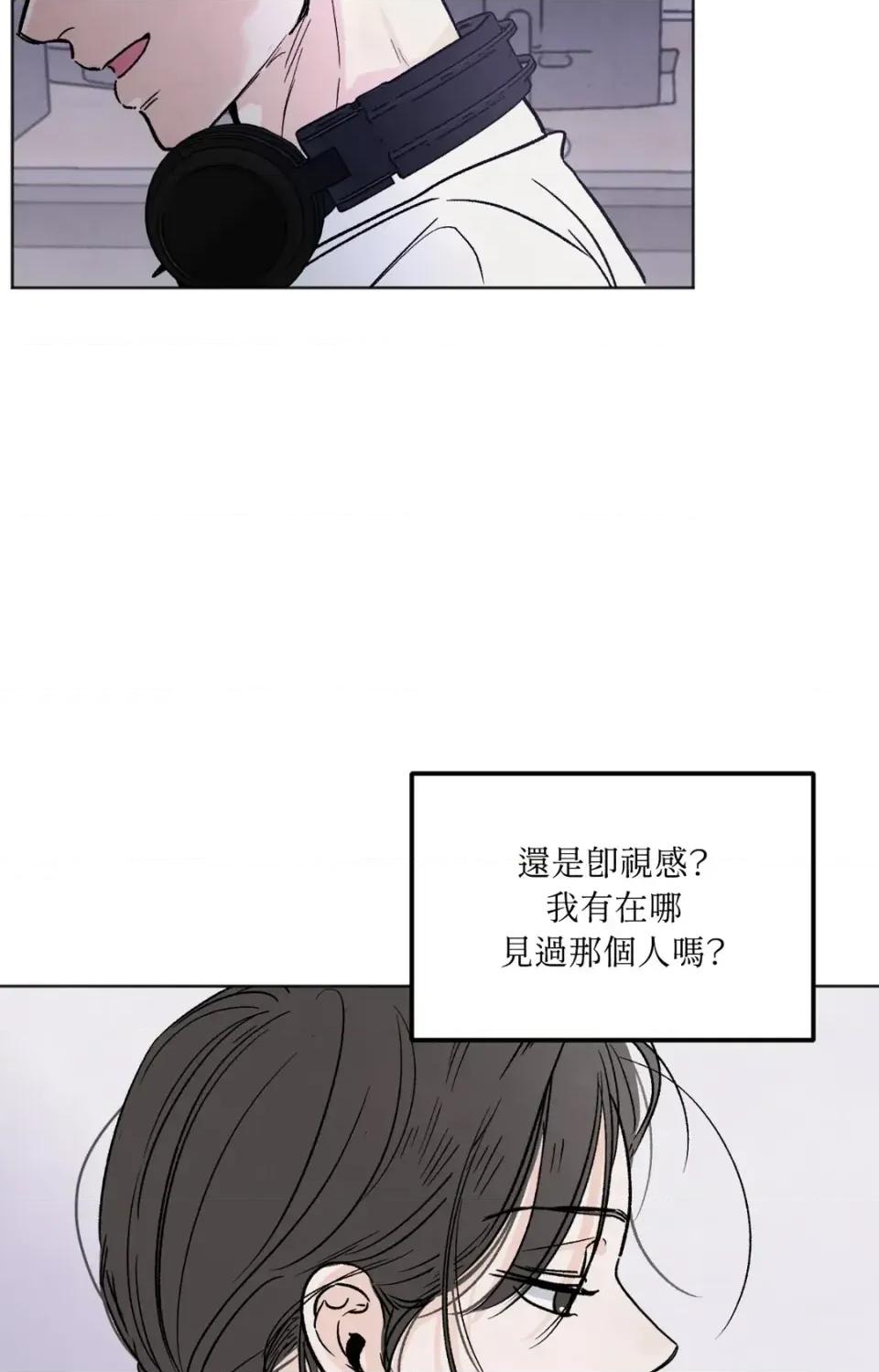 渣男的苦衷 渣男的苦衷-第2話 第69页