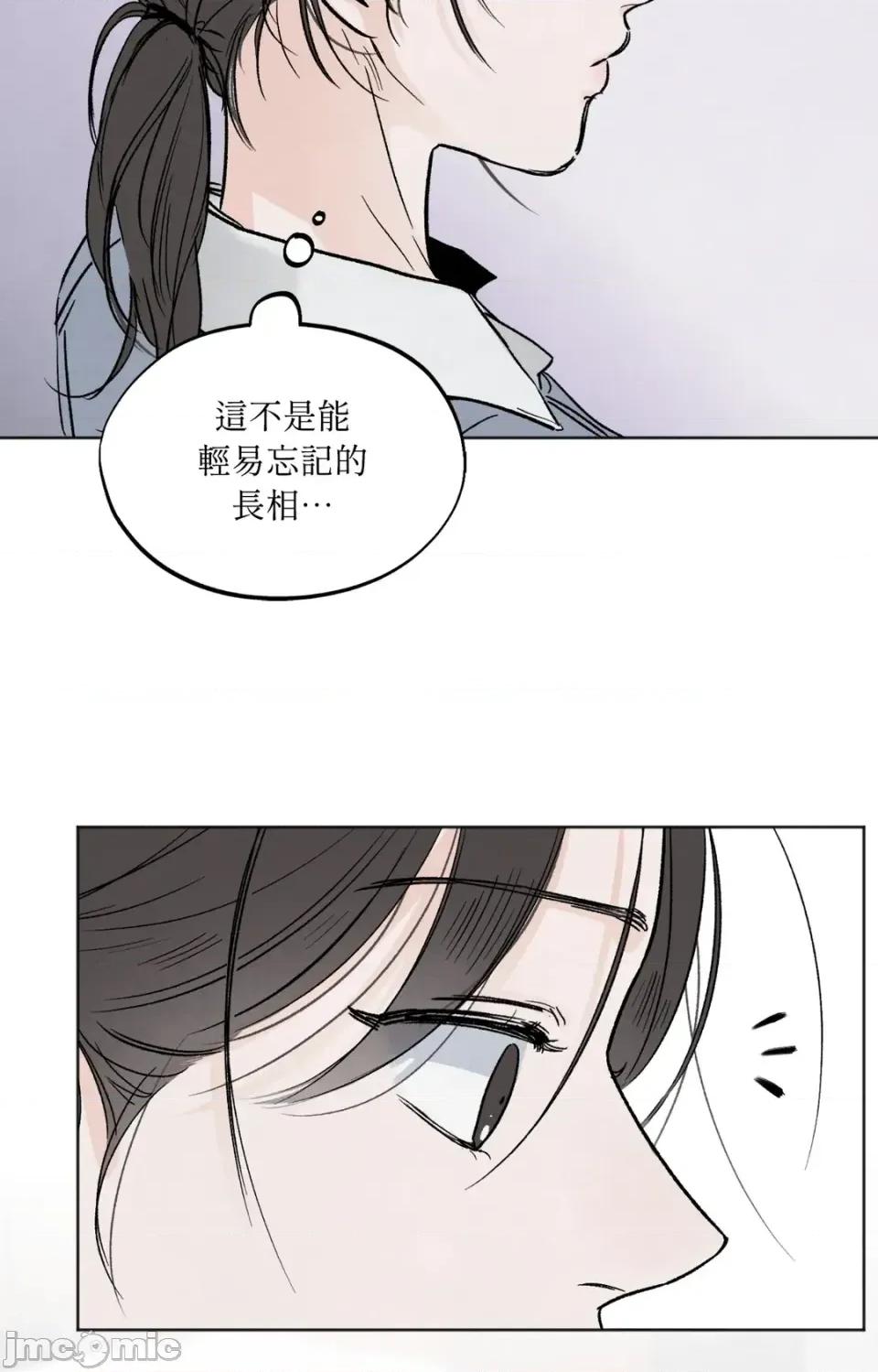 渣男的苦衷 渣男的苦衷-第2話 第70页