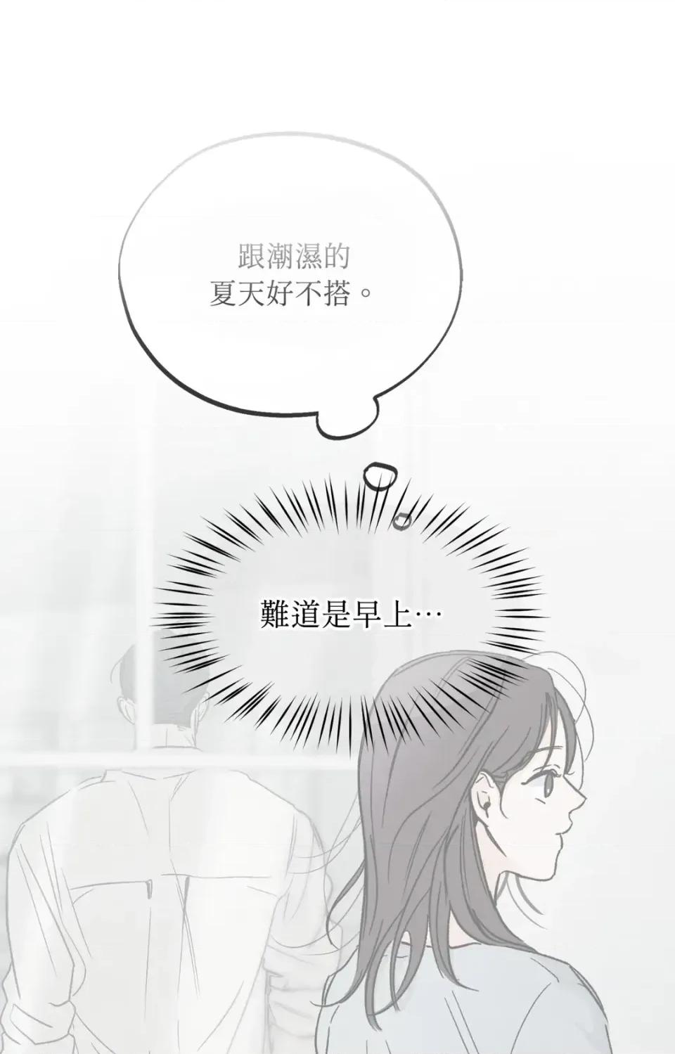 渣男的苦衷 渣男的苦衷-第2話 第74页