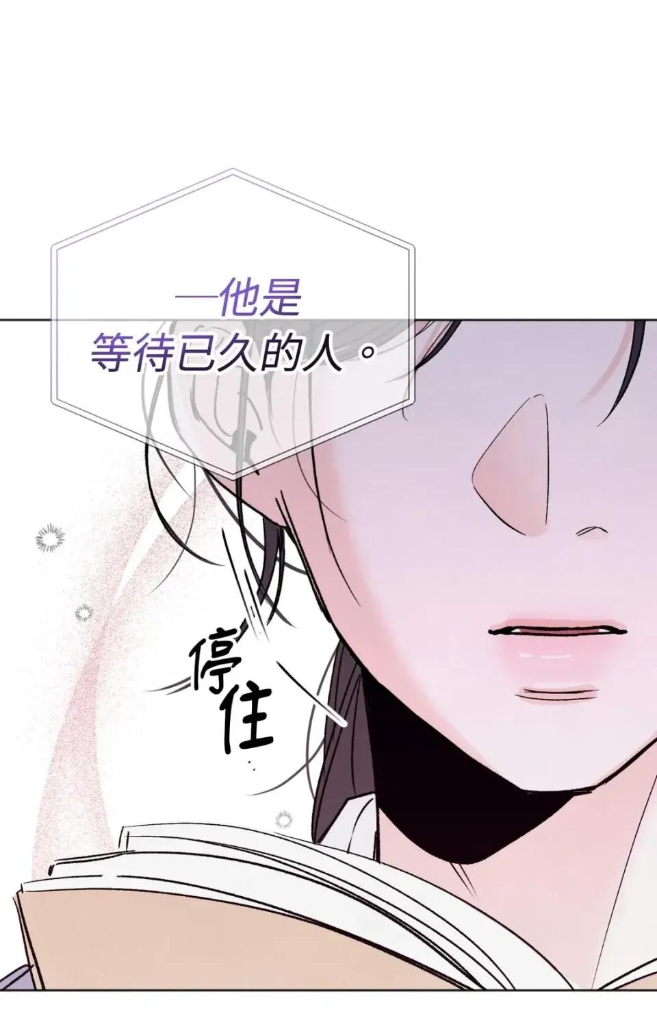 渣男的苦衷 渣男的苦衷-第2話 第79页