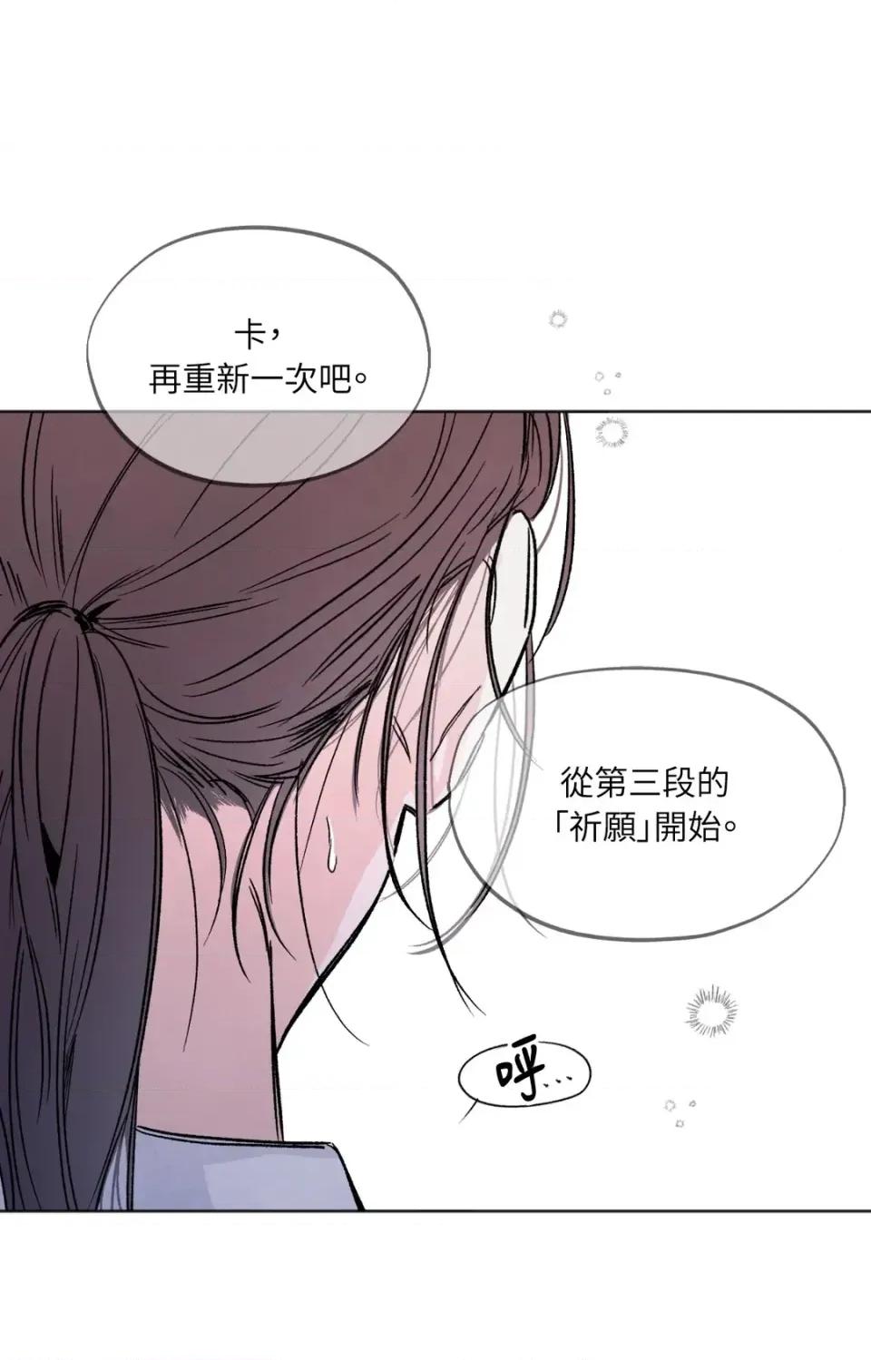渣男的苦衷 渣男的苦衷-第2話 第83页