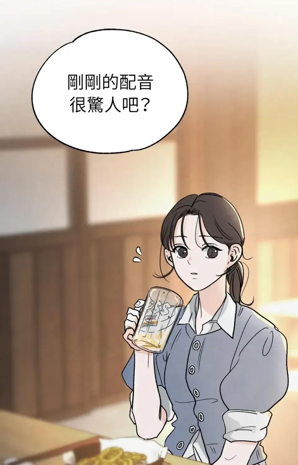 渣男的苦衷 渣男的苦衷-第3話 第2页