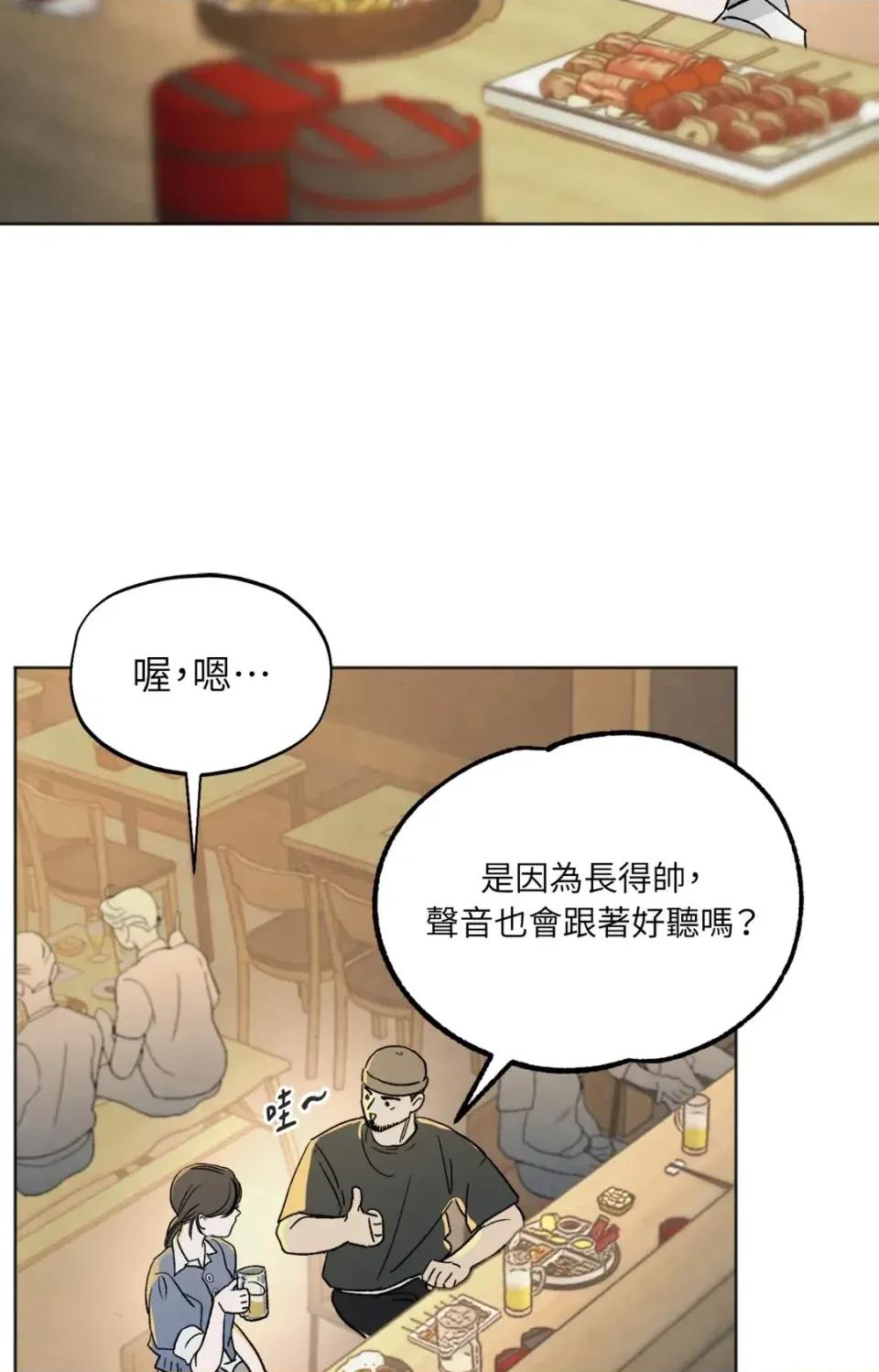 渣男的苦衷 渣男的苦衷-第3話 第3页