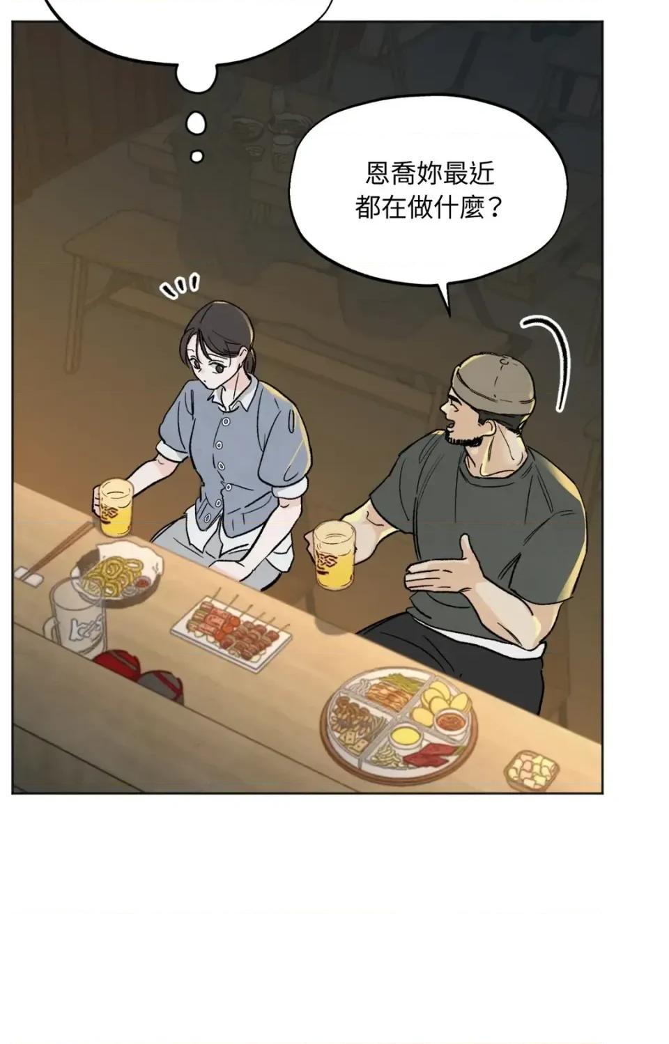 渣男的苦衷 渣男的苦衷-第3話 第13页