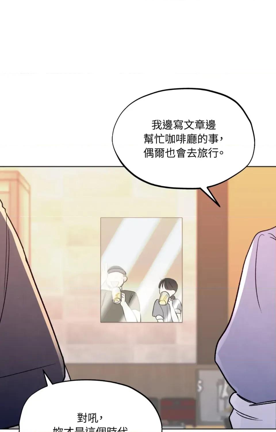 渣男的苦衷 渣男的苦衷-第3話 第14页