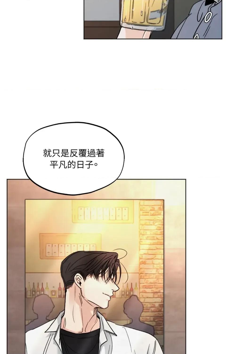 渣男的苦衷 渣男的苦衷-第3話 第16页