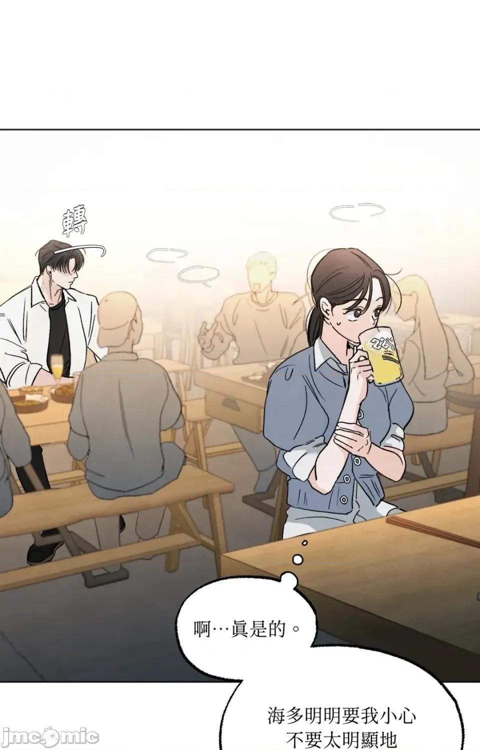 渣男的苦衷 渣男的苦衷-第3話 第20页