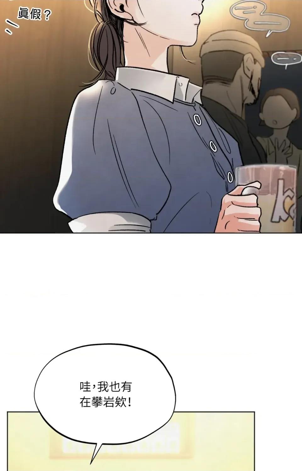 渣男的苦衷 渣男的苦衷-第3話 第22页