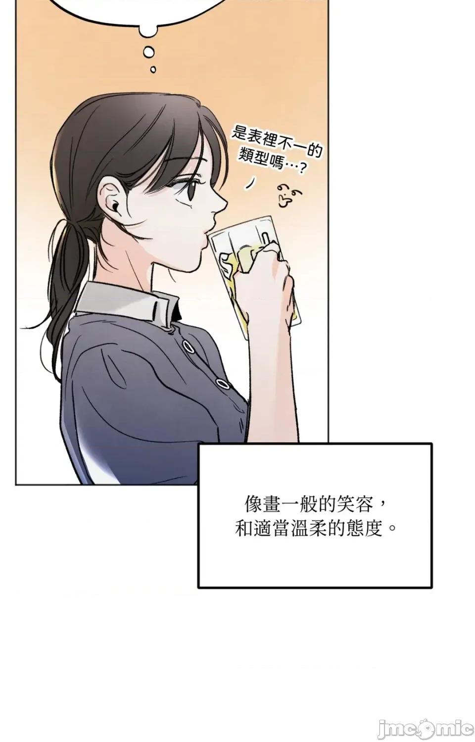 渣男的苦衷 渣男的苦衷-第3話 第25页