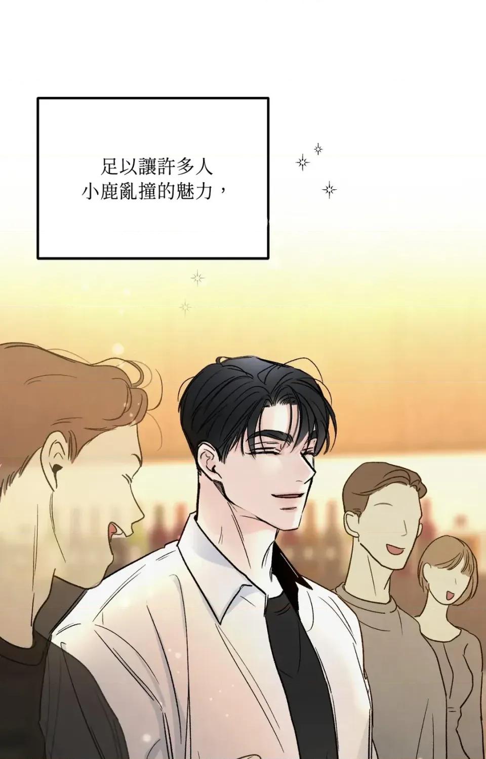 渣男的苦衷 渣男的苦衷-第3話 第26页