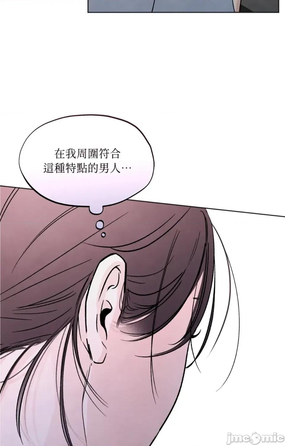 渣男的苦衷 渣男的苦衷-第3話 第30页