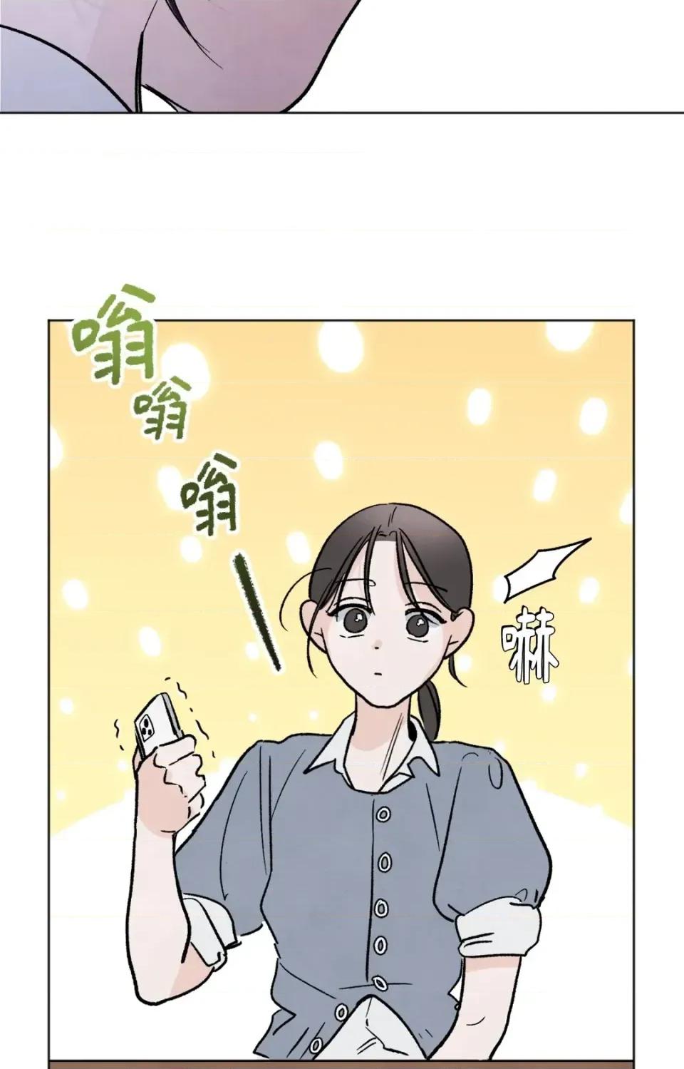 渣男的苦衷 渣男的苦衷-第3話 第31页