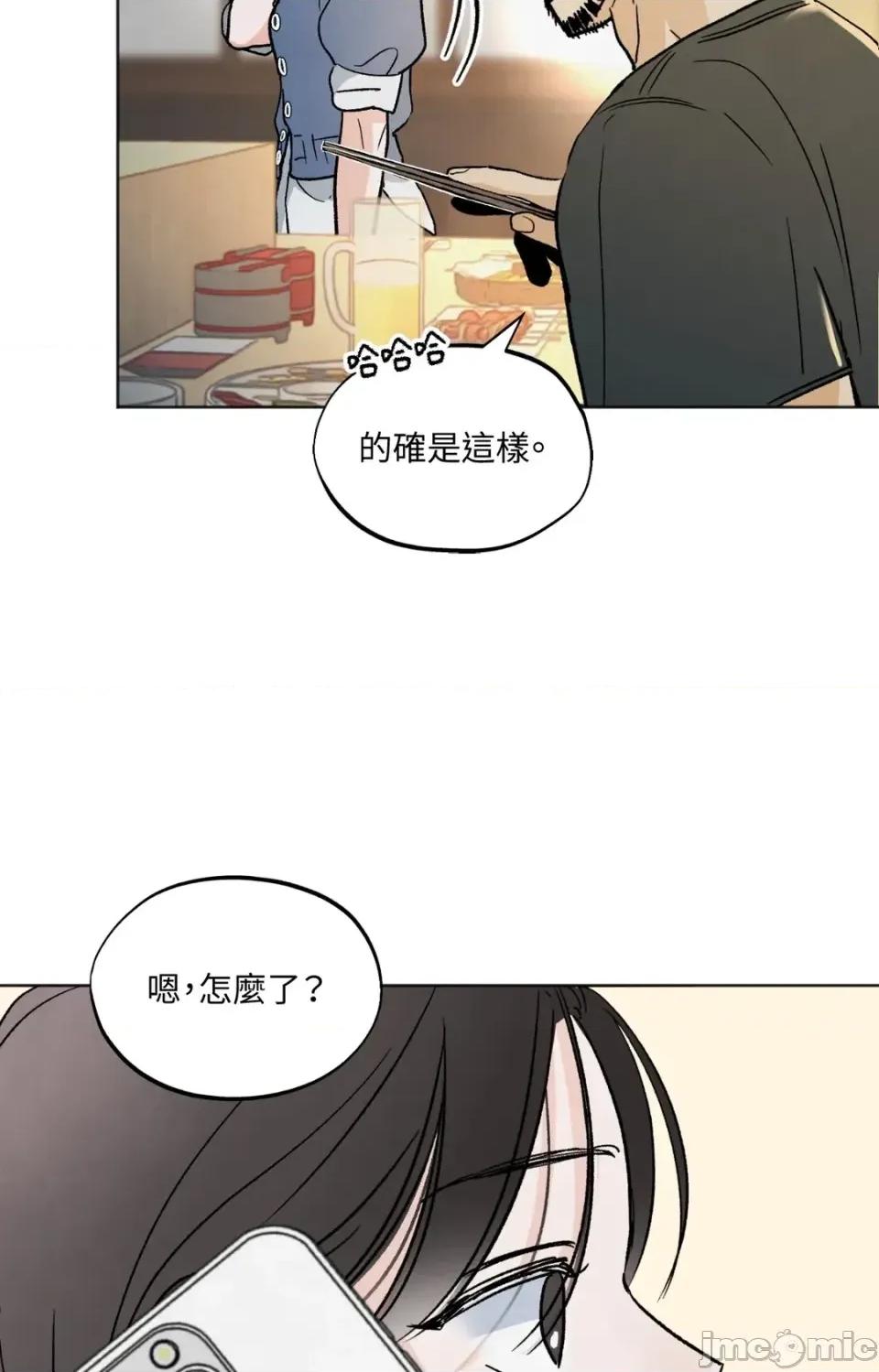 渣男的苦衷 渣男的苦衷-第3話 第35页