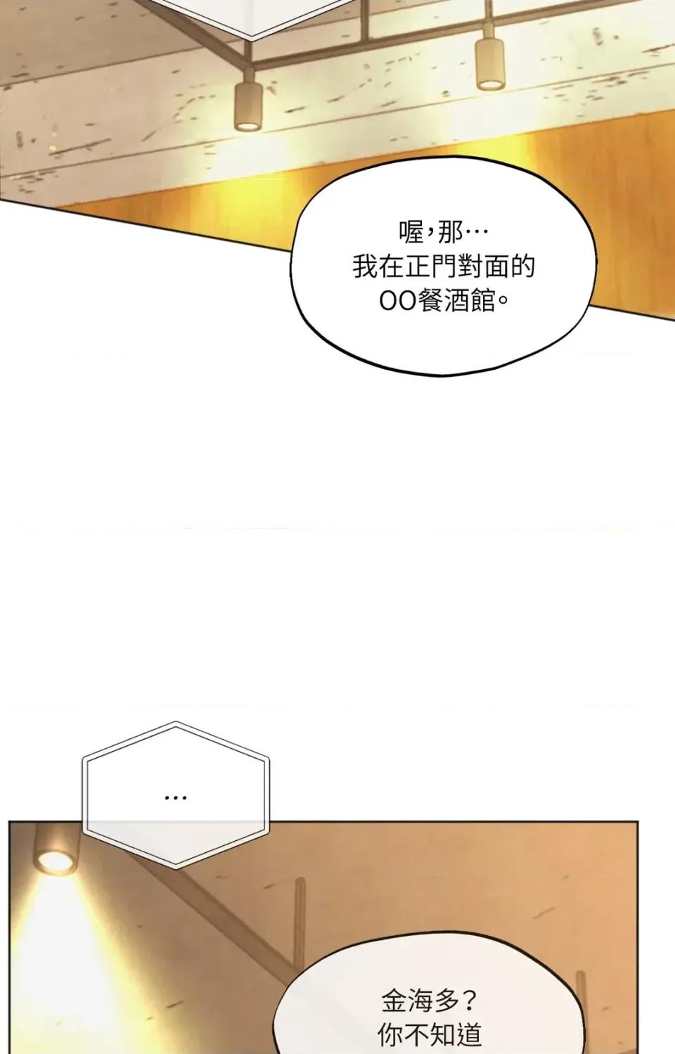 渣男的苦衷 渣男的苦衷-第3話 第39页