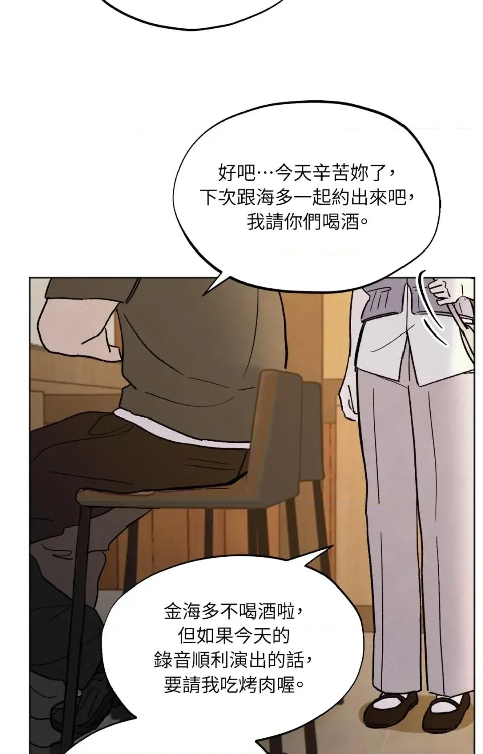渣男的苦衷 渣男的苦衷-第3話 第42页
