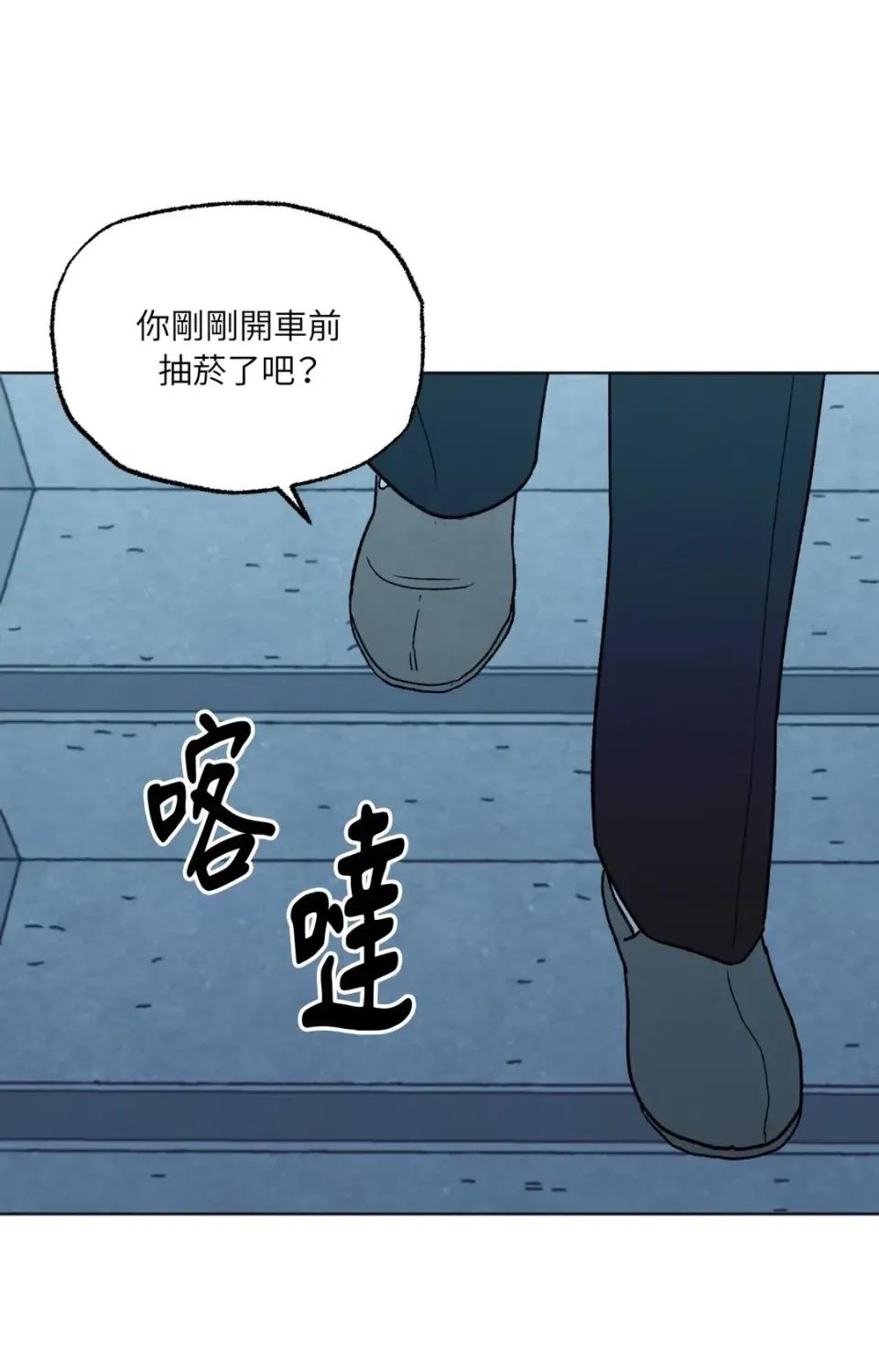 渣男的苦衷 渣男的苦衷-第3話 第48页