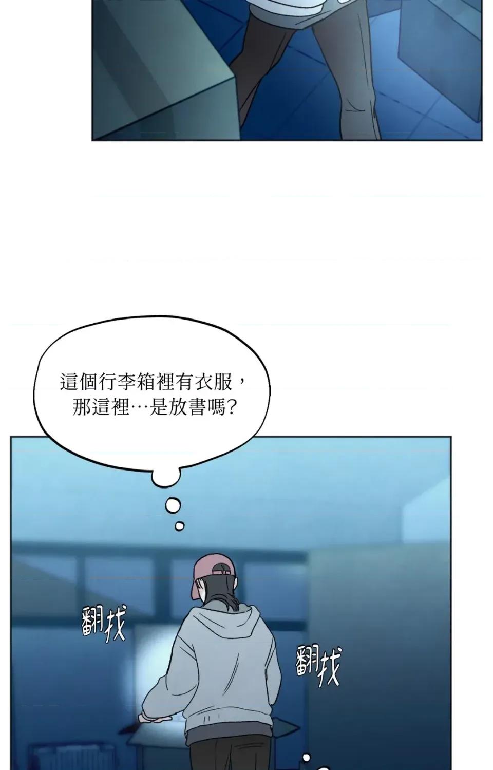 渣男的苦衷 渣男的苦衷-第3話 第54页