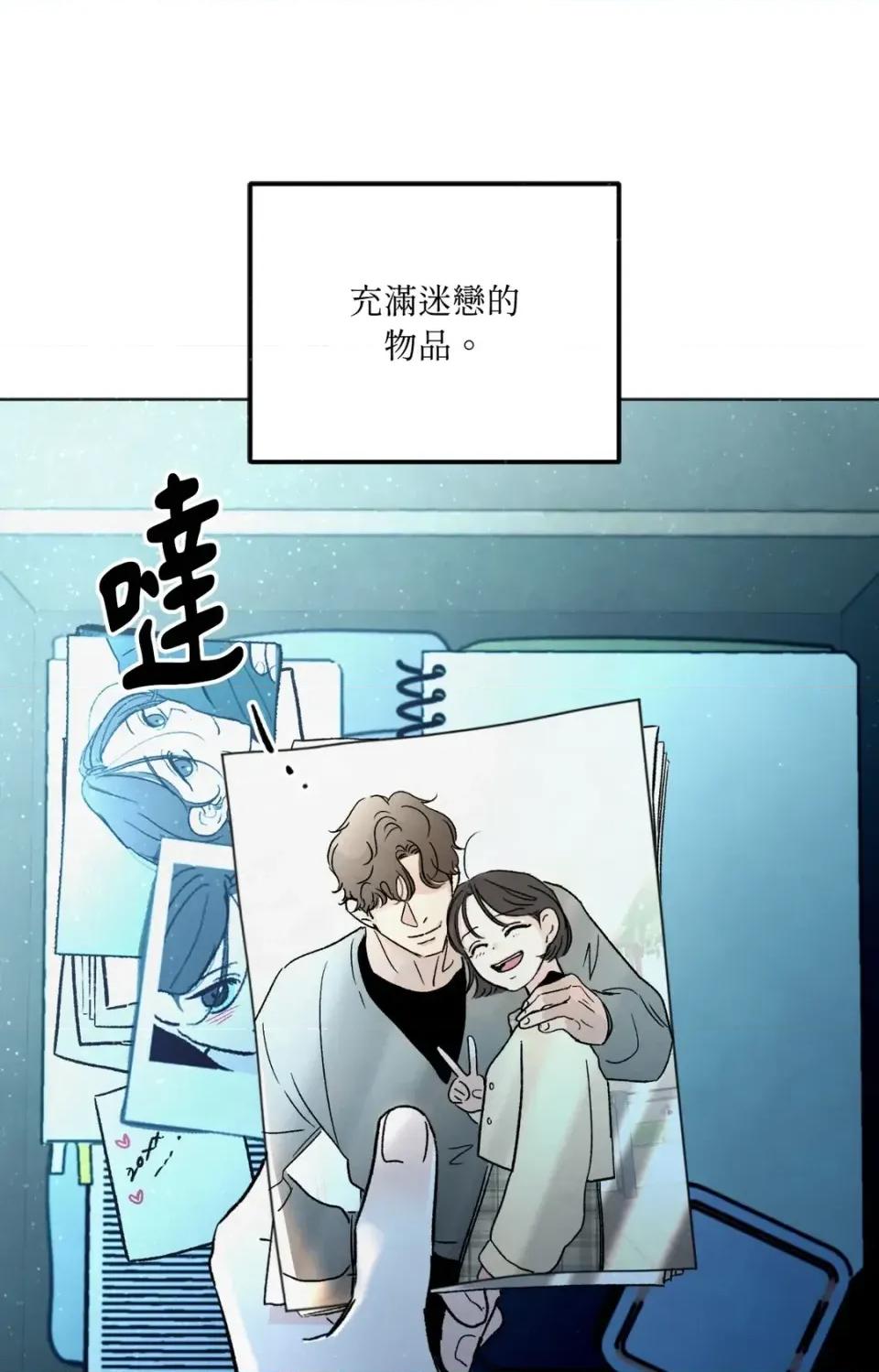 渣男的苦衷 渣男的苦衷-第3話 第59页