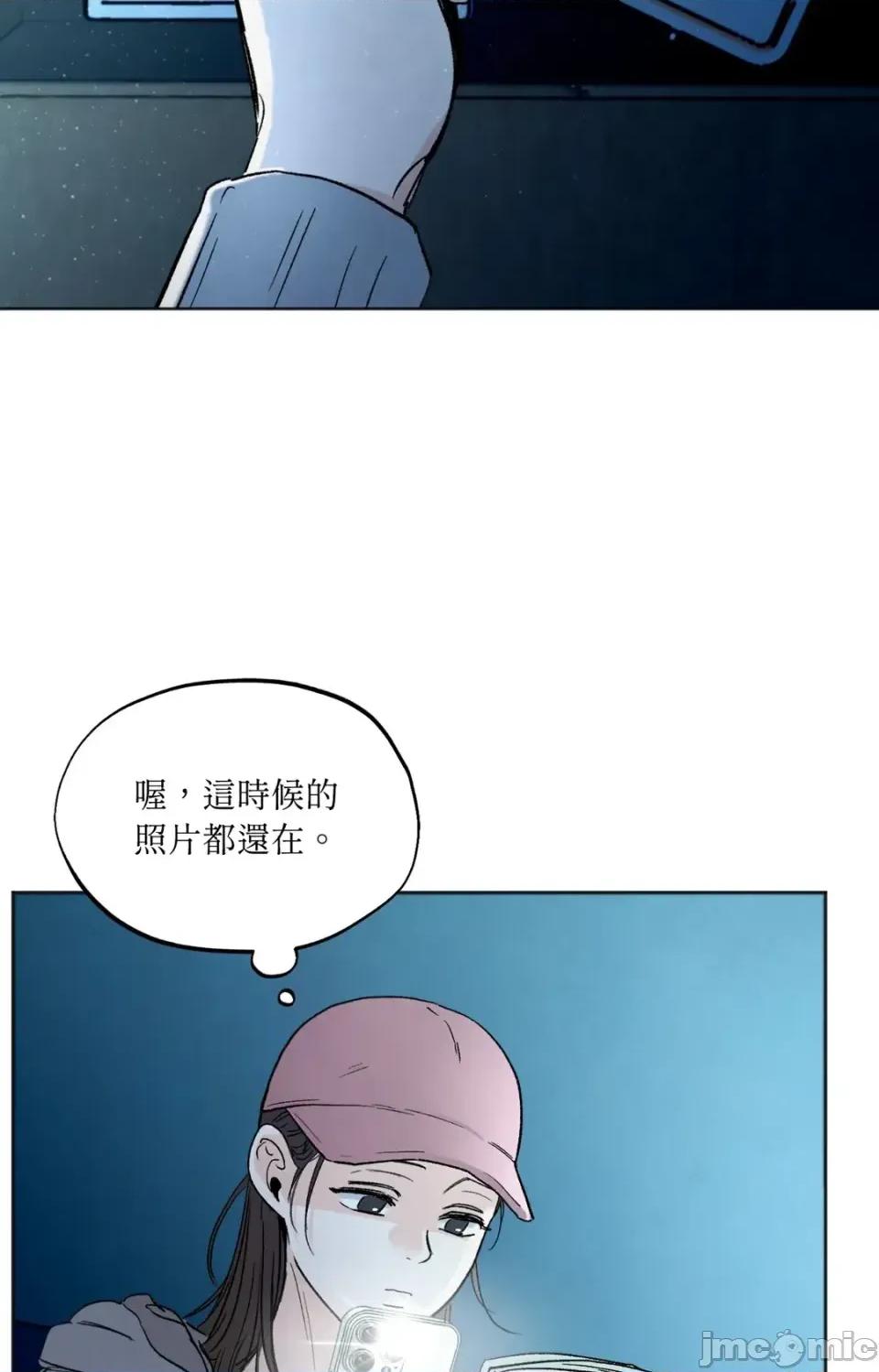 渣男的苦衷 渣男的苦衷-第3話 第60页