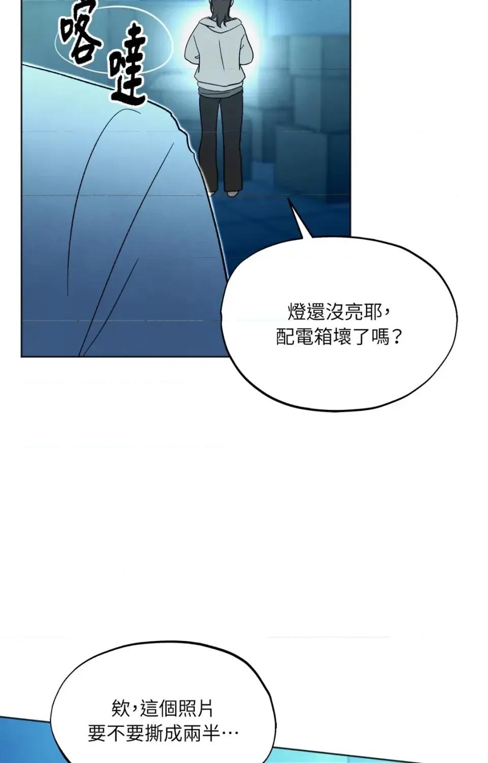 渣男的苦衷 渣男的苦衷-第3話 第62页