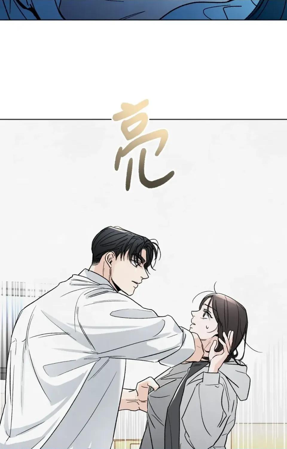 渣男的苦衷 渣男的苦衷-第3話 第68页