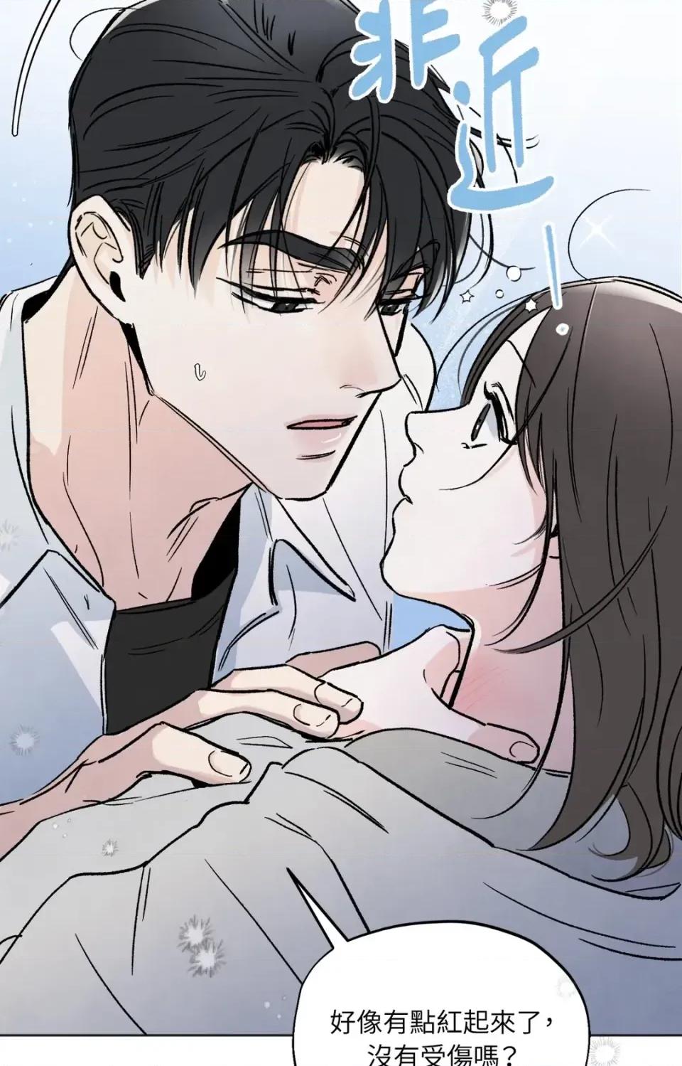 渣男的苦衷 渣男的苦衷-第3話 第74页