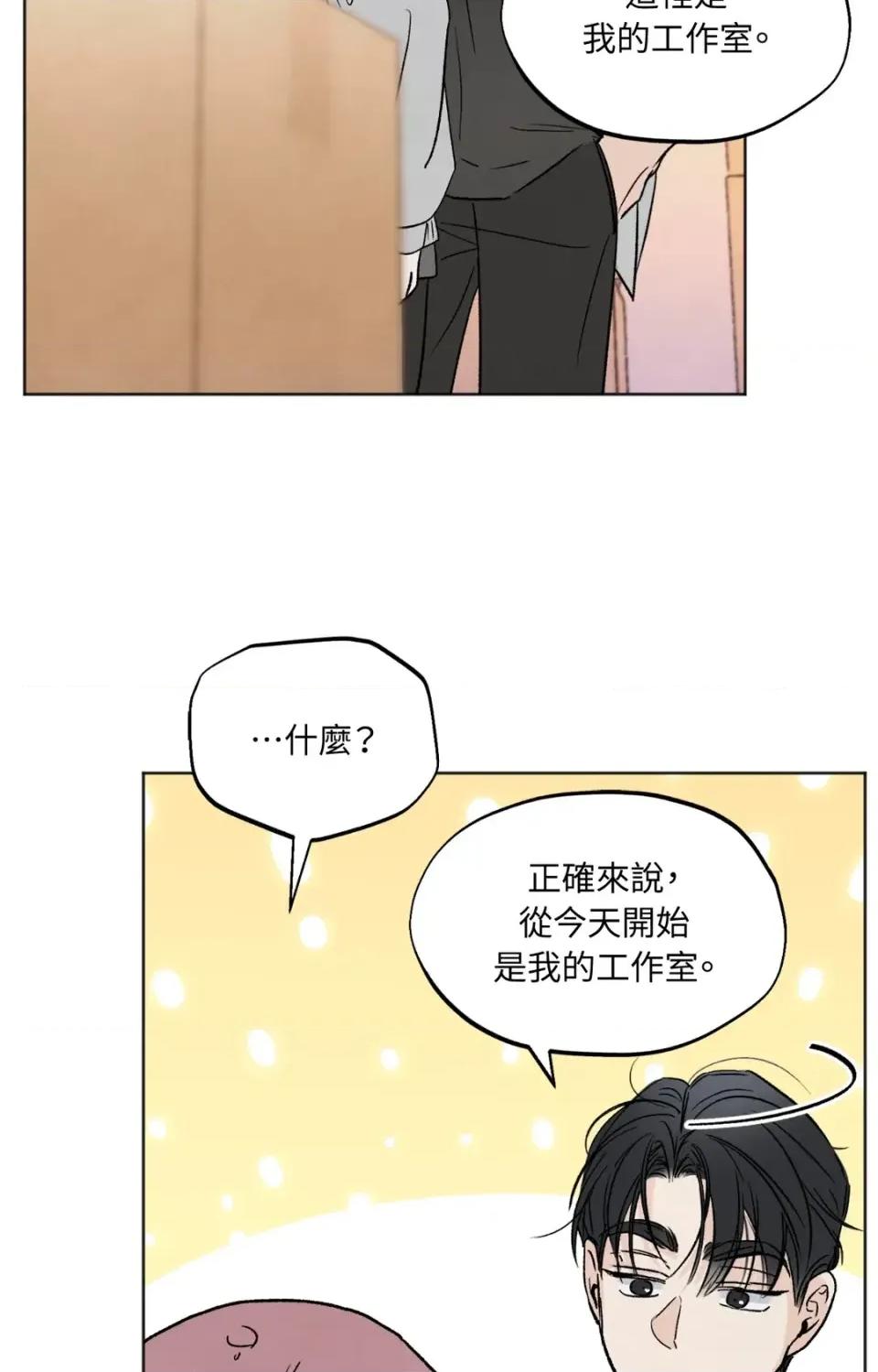 渣男的苦衷 渣男的苦衷-第3話 第82页