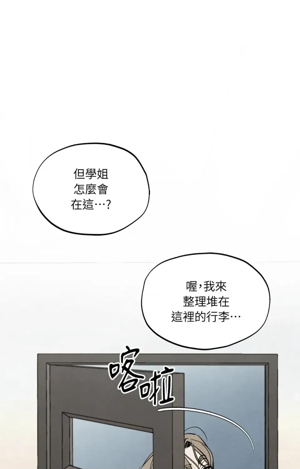 渣男的苦衷 渣男的苦衷-第4話 第1页
